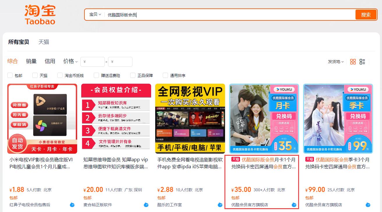 优酷国际版(1)
