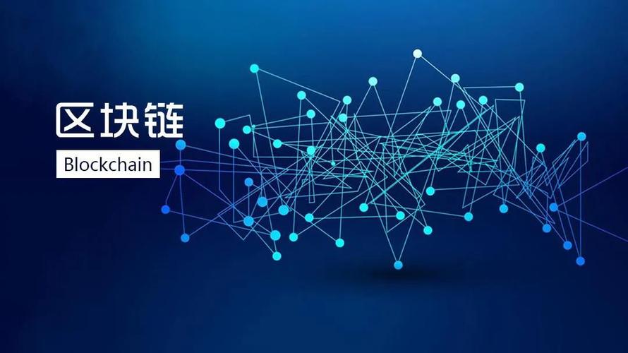 分析区块链web应用的未来和应用场景