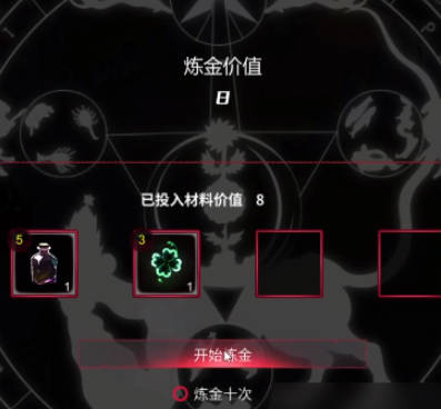 《犹格索托斯的庭院》炼金6级升级方法(1)