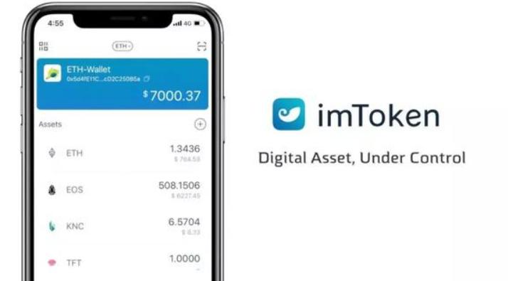全面讲解imtoken钱包最新版教程(1)