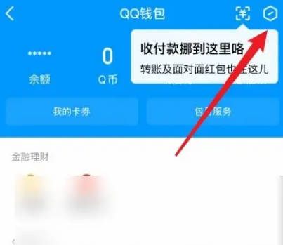 QQ如何查看自动续费服务