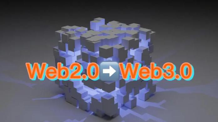 web2.0与web3.0的区别差异大揭秘(1)