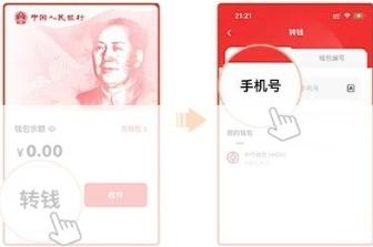 如何开通数字钱包的具体流程步骤(3)