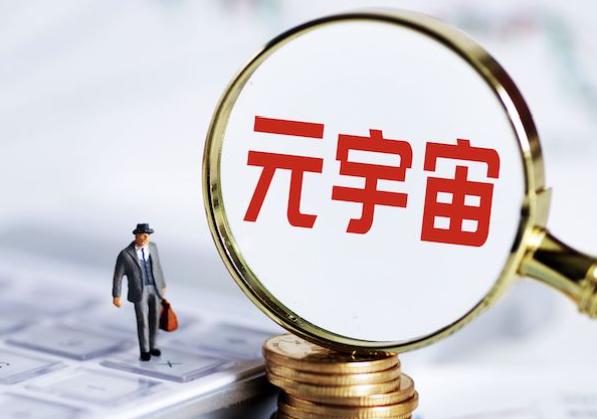 元宇宙板块4月10日下跌3.05%，展望未来(1)