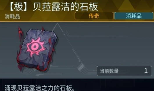 《幻兽帕鲁》贝拉诺娃召唤方法(2)