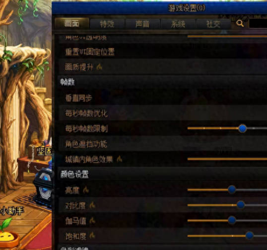 《dnf》游戏画面设置的最好方法