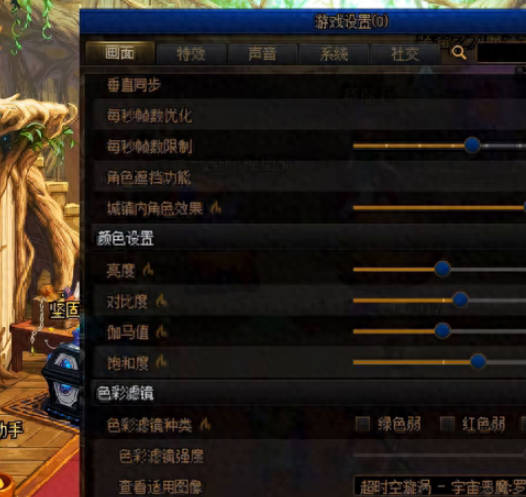 《dnf》游戏画面设置的最好方法(1)