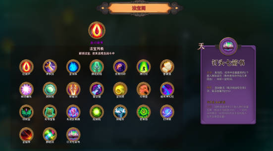 传统神话动作Rogue《宝莲灯：太子沉香》正式版现已发售！(1)