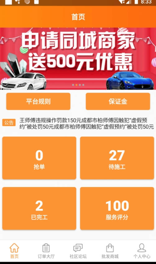 万人军团全国