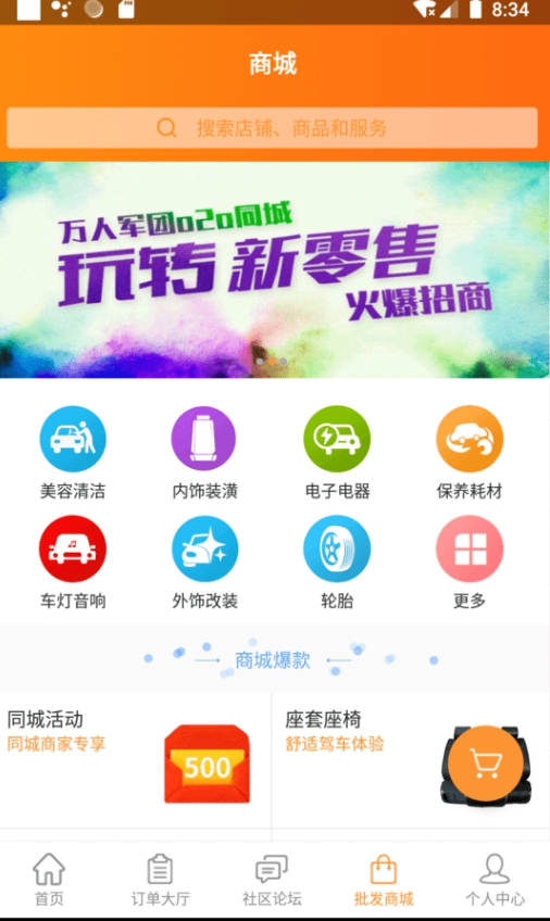 万人军团全国(1)