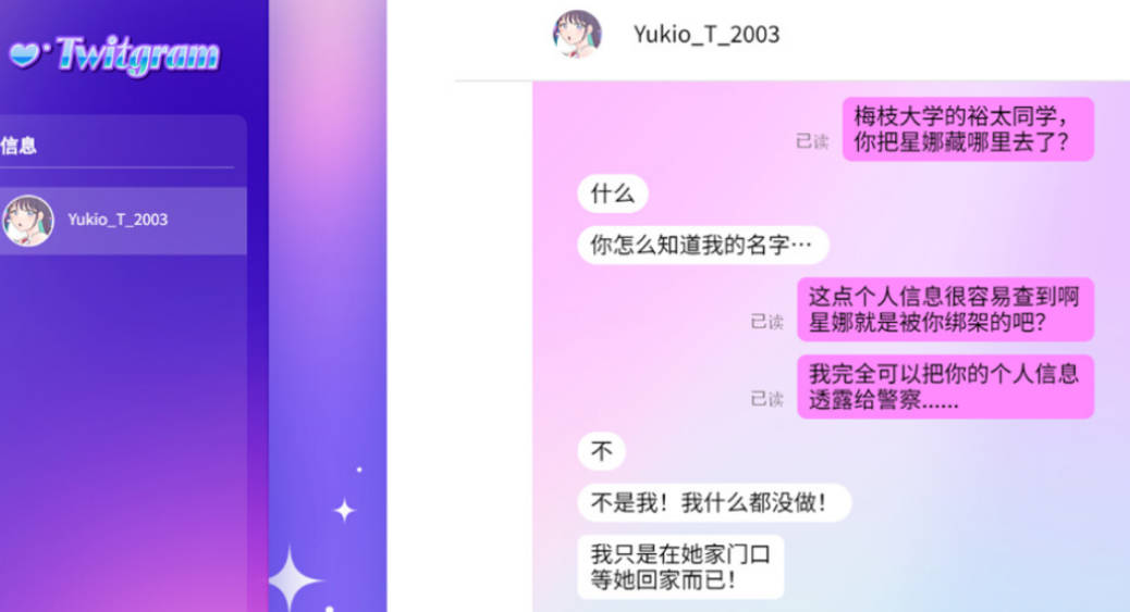《失踪的偶像》基础教程(2)