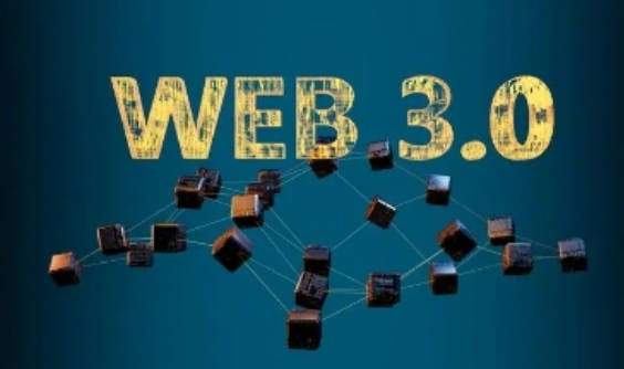 深入理解web3.0的主要特征(2)