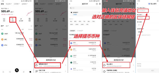 最全web3.0 元宇宙提现教程(2)