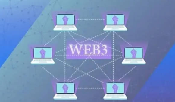 一文全面了解web3.0主要的应用技术