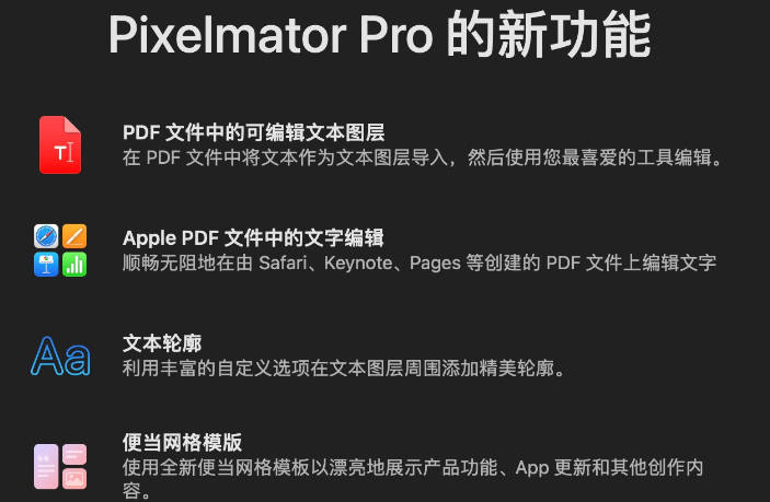 macOS 平台修图软件 Pixelmator Pro 获推 3.5.8 版