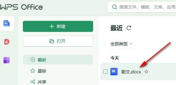 WPS如何开启拖放式文字编辑功能