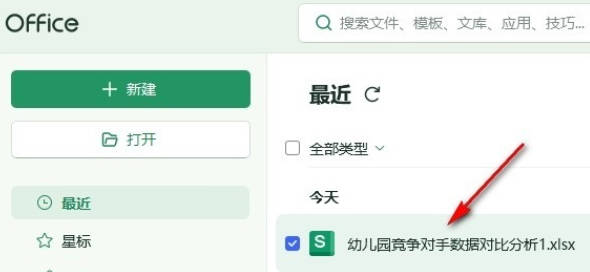 WPS打印时如何添加装订线