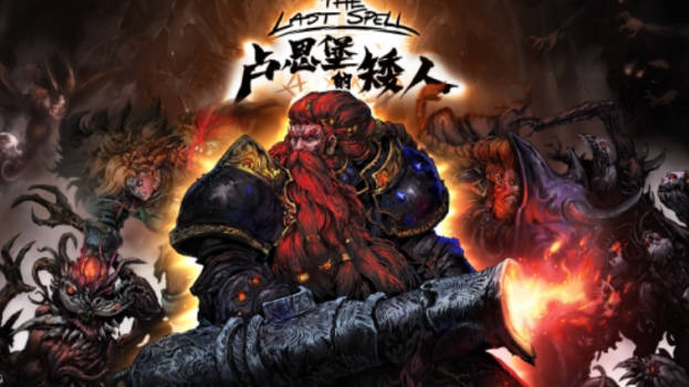 最后的诅咒首个dlc将于本月来袭 好评策略游戏登场