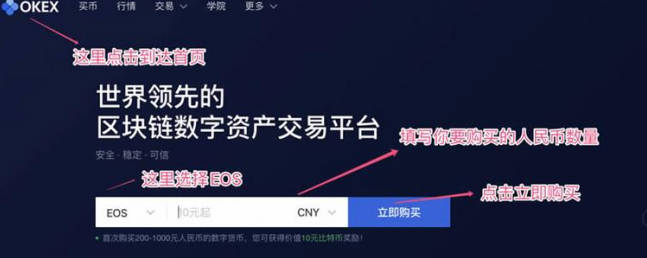 详细解说柚子币购买教程及交易方式(3)