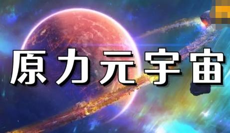 详细解读元宇宙原力币合法吗的真相(1)