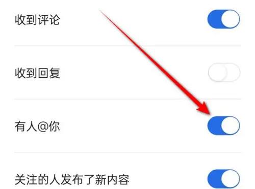 易车开启@消息推送方法步骤-易车如何开启@消息推送(2)