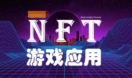 最全Nft游戏怎么入门的步骤讲解