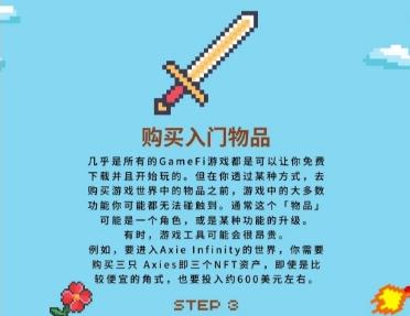 最全Nft游戏怎么入门的步骤讲解(3)