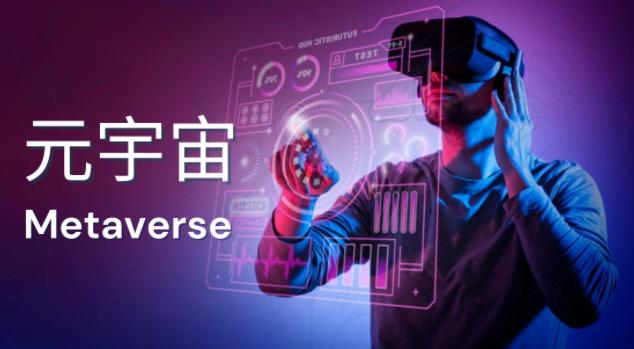 最实用的元宇宙区块链项目的创业方向介绍