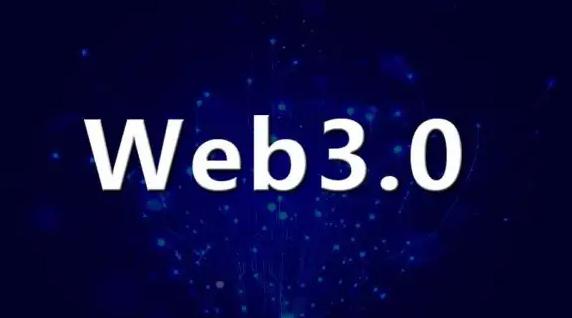 了解web3是什么意思 用什么软件？(1)