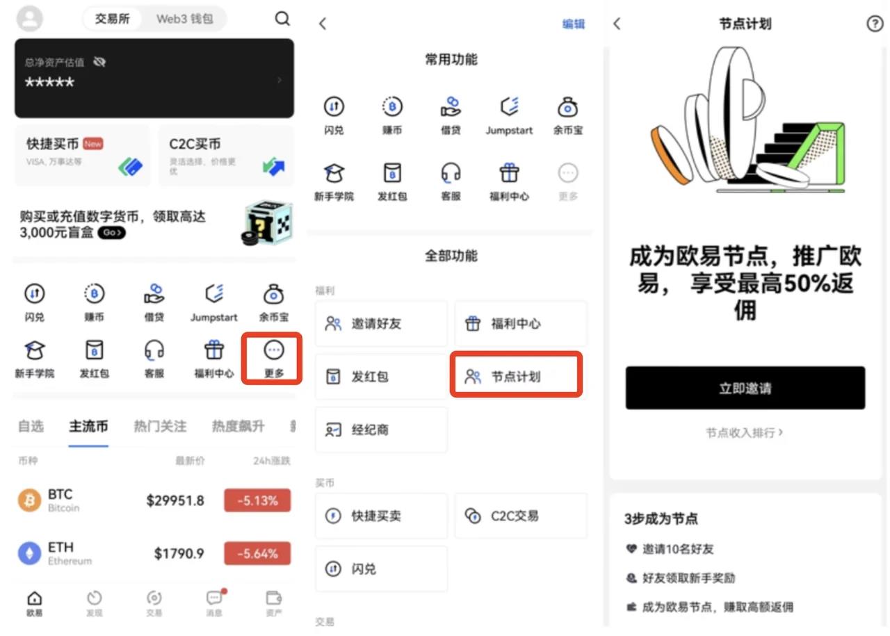 使用欧易web3钱包的保姆级教程(3)