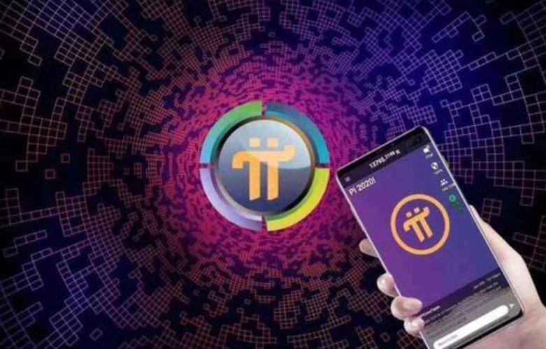 介绍支付宝pi币的特点及使用教程(1)