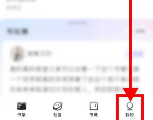 夸克如何设置阅读兴趣(1)