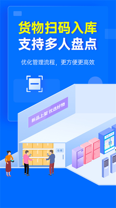 秦丝进销存(1)
