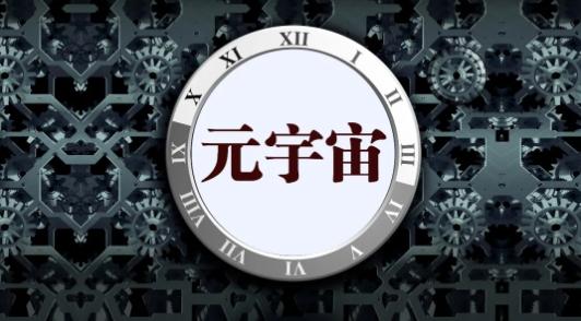 ST金运领跌，元宇宙板块4月15日下跌1.7%