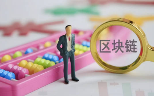 区块链的技术要点一览(1)