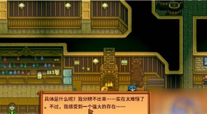《星露谷物語》綠色的雨介紹(1)