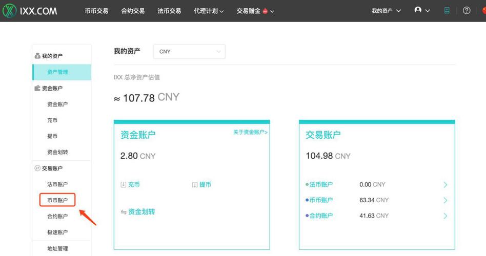 真正的比特币该怎么购买？(1)