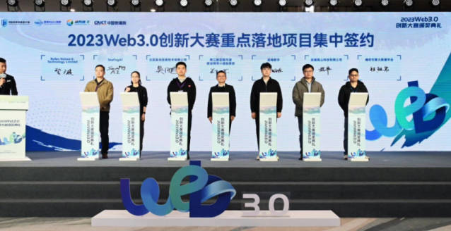 web3.0的应用场景和落地项目汇总(2)