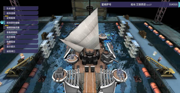 Gamera将发行美少女航海RPG《海天猫猫船 BUCCANYAR》 中文更新后价格将永降(1)