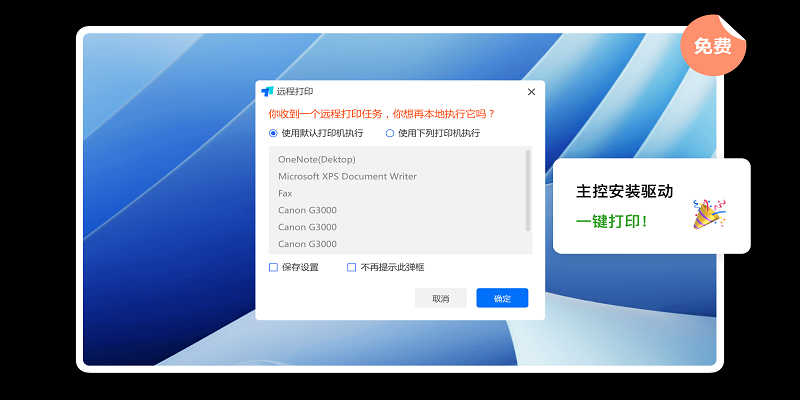 ToDesk (1)