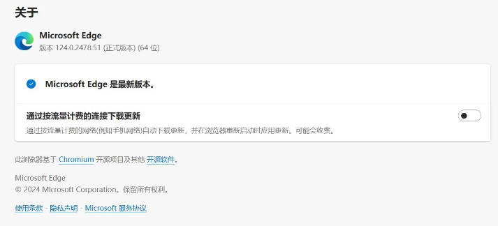 微软 Edge 浏览器 124 稳定版发布(1)
