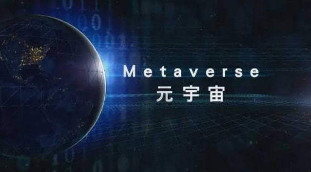 投资元宇宙有风险吗？探索其风险性(2)