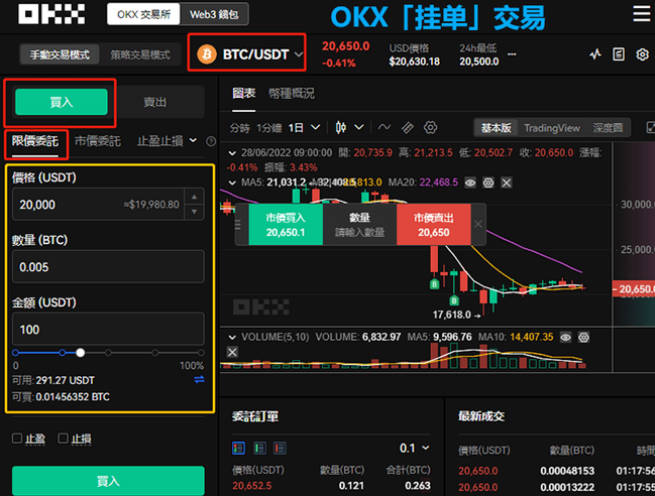 下载数字货币交易所的操作步骤(1)