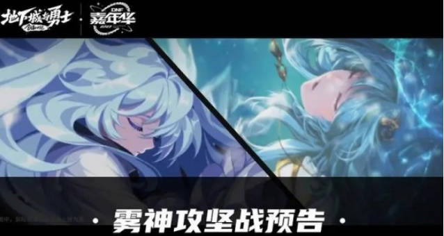 《DNF》霧神團(tuán)本獎(jiǎng)勵(lì)獲得方法(1)