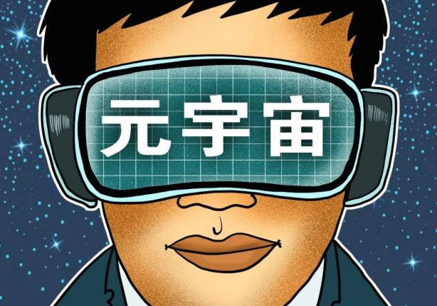 详细讲解元宇宙怎么注册的流程(2)