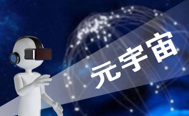 web3.0元宇宙犯法吗 解析什么是web3.0 元宇宙