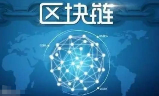 区块链具体分为几种？(1)