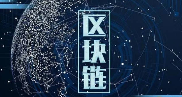 区块链具体分为几种？(2)