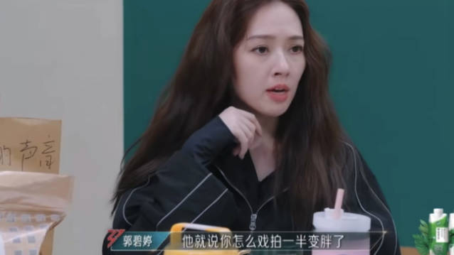郭碧婷自曝曾被导演嫌弃胖而要求打针 震惊一旁的靳梦佳