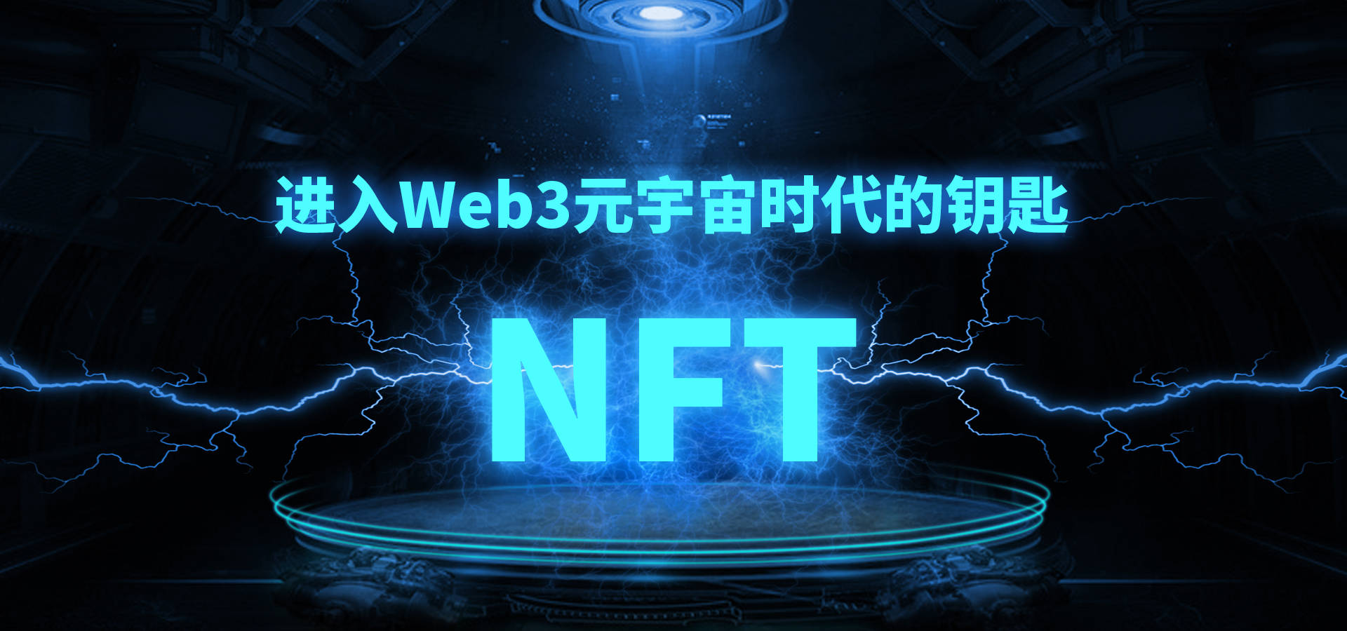 NFT属于什么币 发展趋势如何